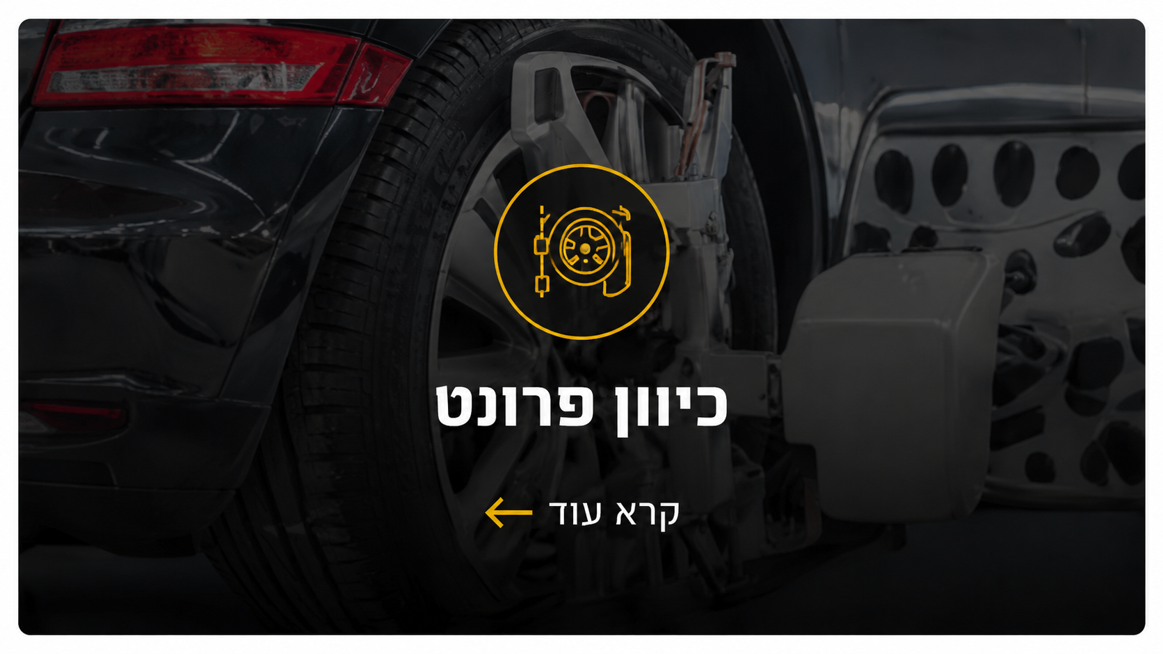 תמנה ראשית כיוון פרונט